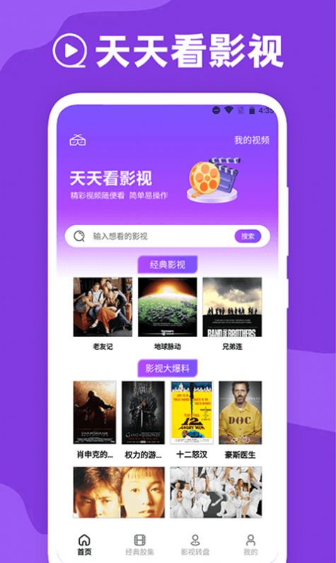 豚豚剧视频播放器app最新版[图1]