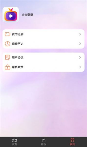 悦心短剧app最新版[图1]
