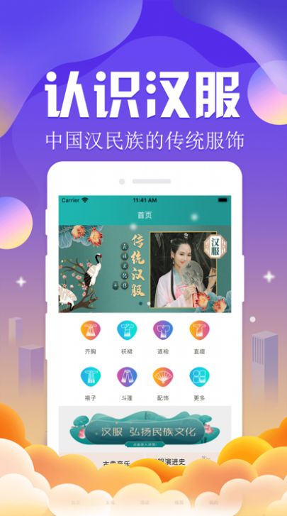 牡丹亭汉服app软件最新版[图2]