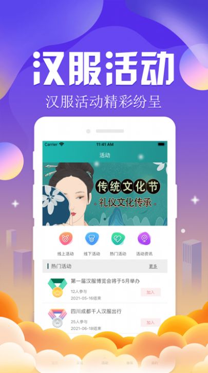 牡丹亭汉服软件app官方版[图1]