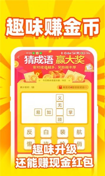 看什么都挣短视频app红包版[图3]