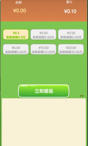 如天之福app红包官方版[图2]