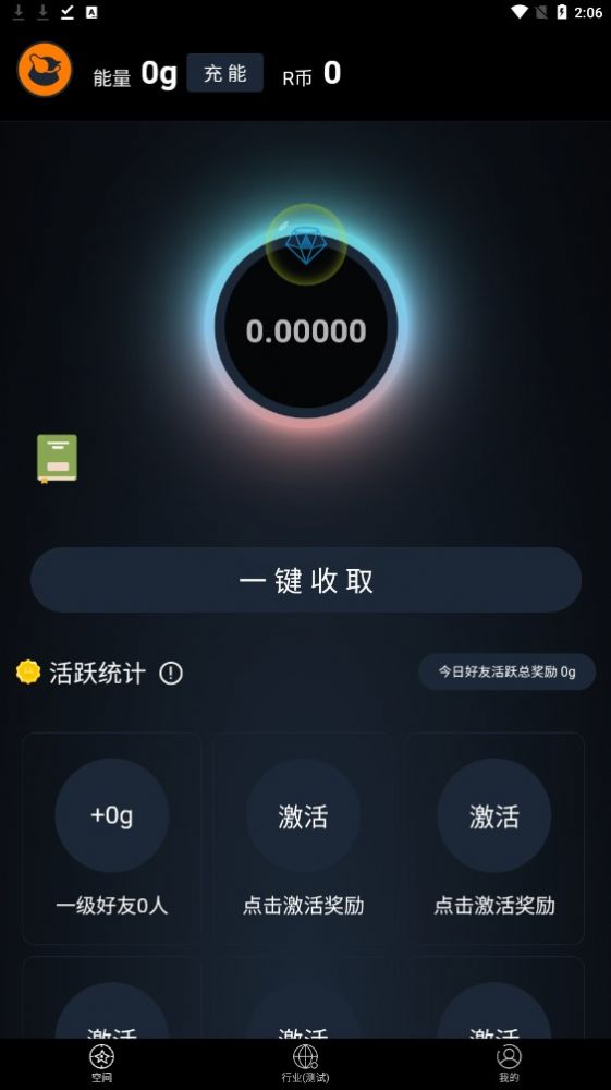 度量空间首码app最新版[图1]