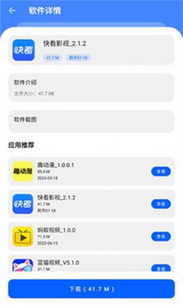 叫兽软件库app手机版[图2]