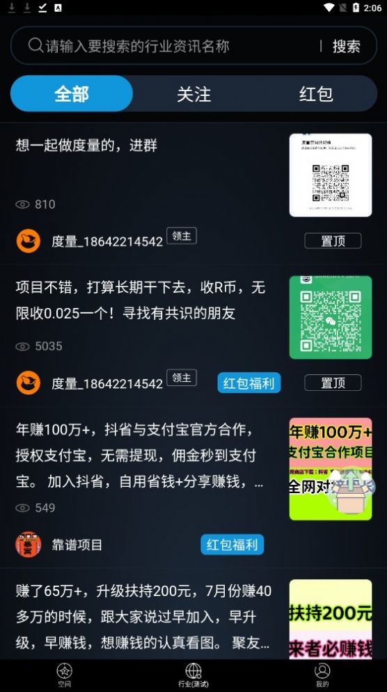 度量空间首码app最新版[图3]