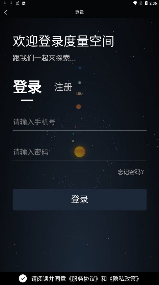 度量空间首码app最新版[图2]