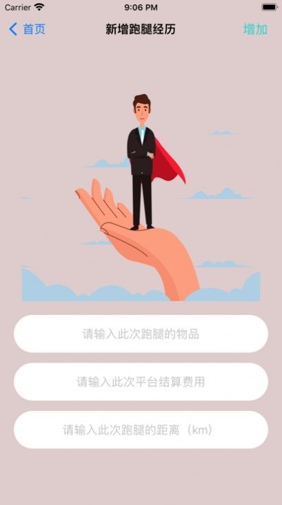 姚姚领先追剧app变身版[图2]