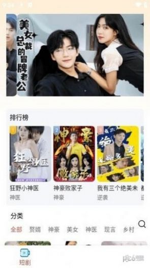 哆哆追剧app官方版[图2]