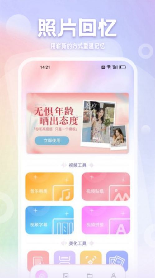 拾光相册管家app官方版[图2]