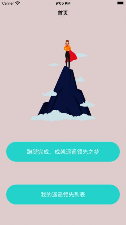 姚姚领先追剧app变身版[图1]