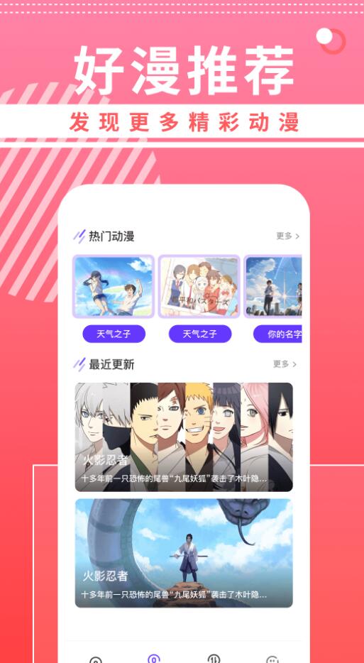 曲奇动漫壁纸app安卓版[图3]