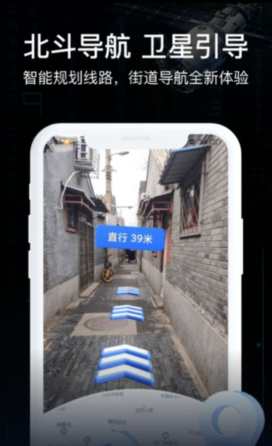 AR实景车载导航app官方版[图3]