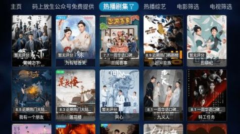 时光TV白妹妹app官方版[图2]