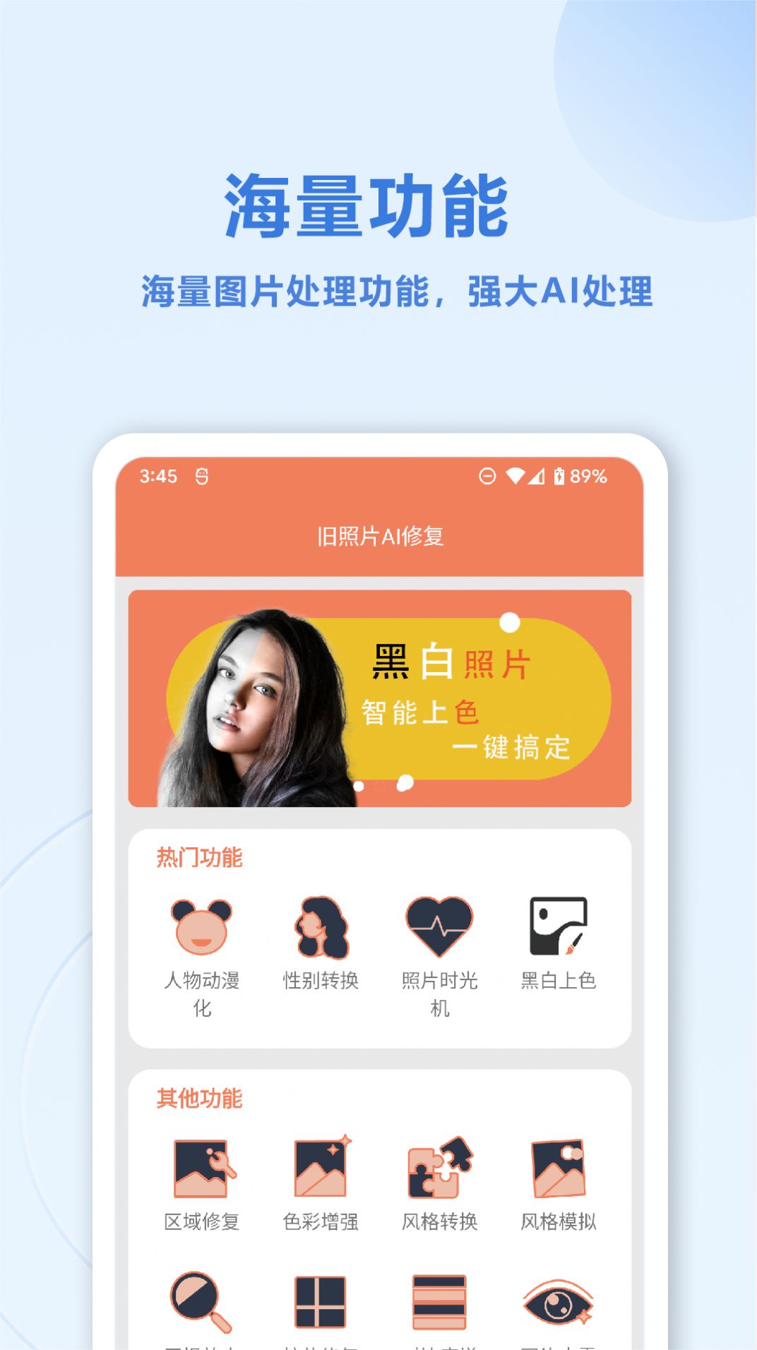 班门旧照片AI修复app官方版[图2]