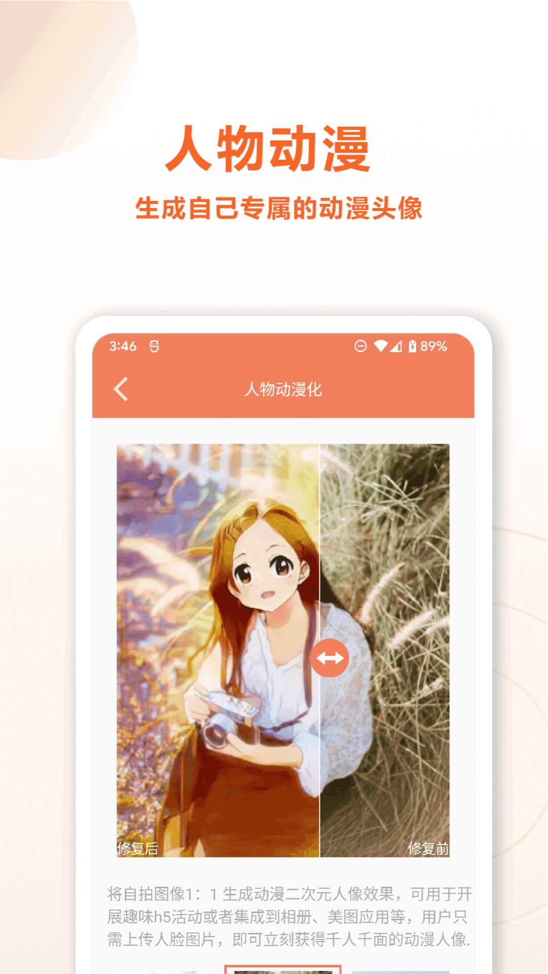 班门旧照片AI修复app官方版[图1]