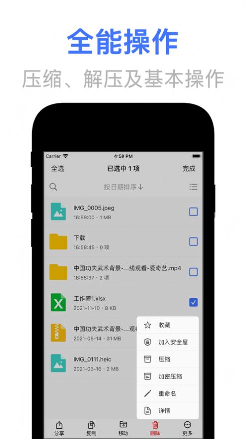 文晓生app官方最新版[图1]