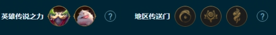 云顶之弈海牛转恕瑞玛怎么玩？云顶之弈海牛转恕瑞玛阵容攻略