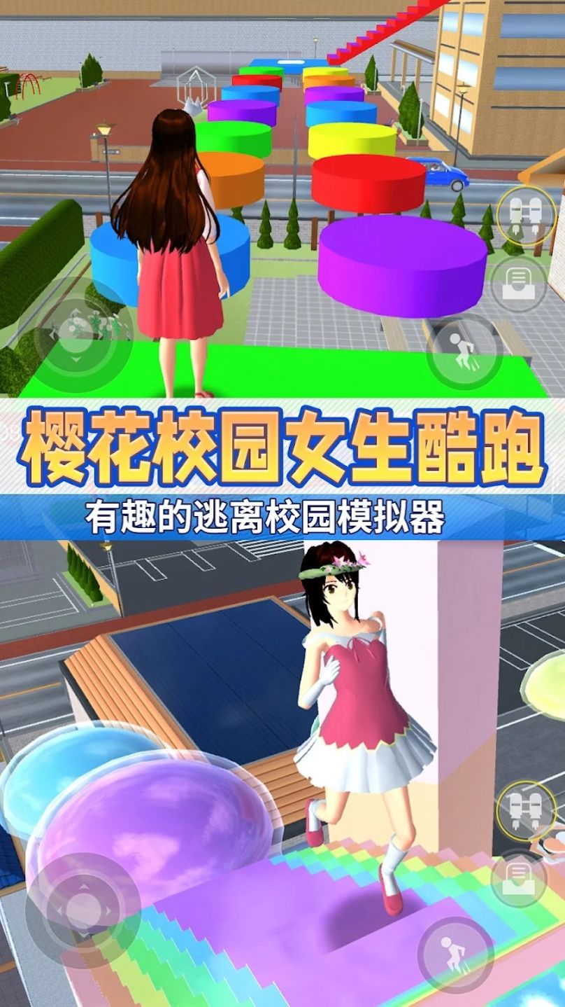 动漫女高中生跑酷3D游戏安卓版[图9]