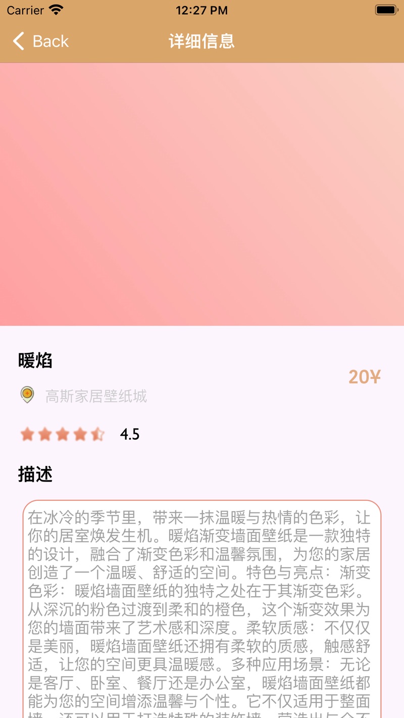 高斯渐变壁纸变身密码苹果版[图3]