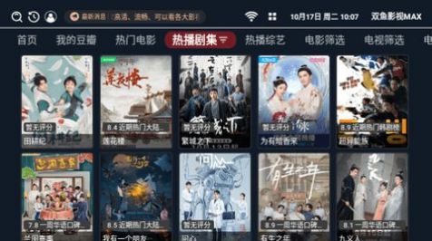 双鱼影视MAXapp官方最新版[图2]