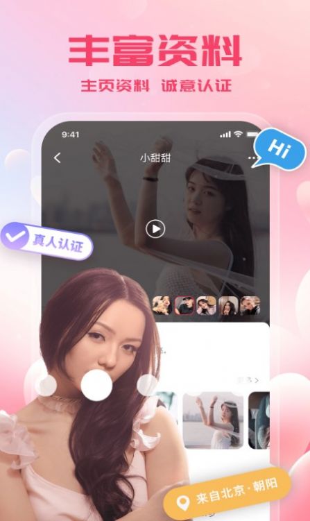 本地来约会app免费版[图2]