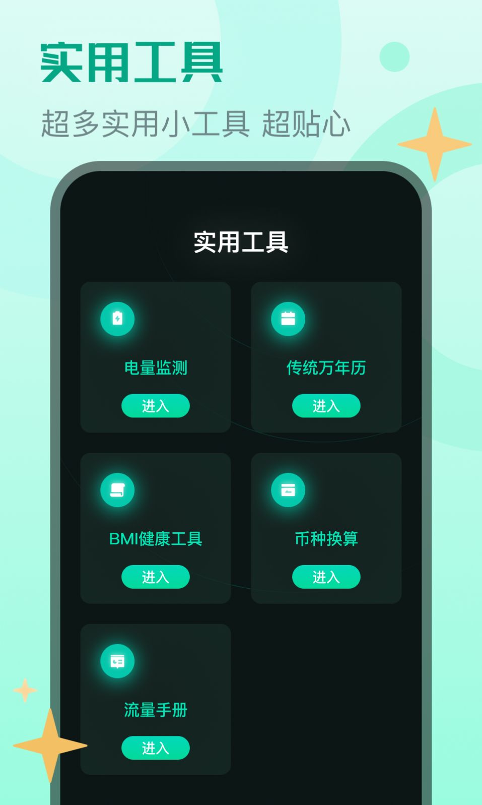 麻宝流量大师app官方手机版[图2]