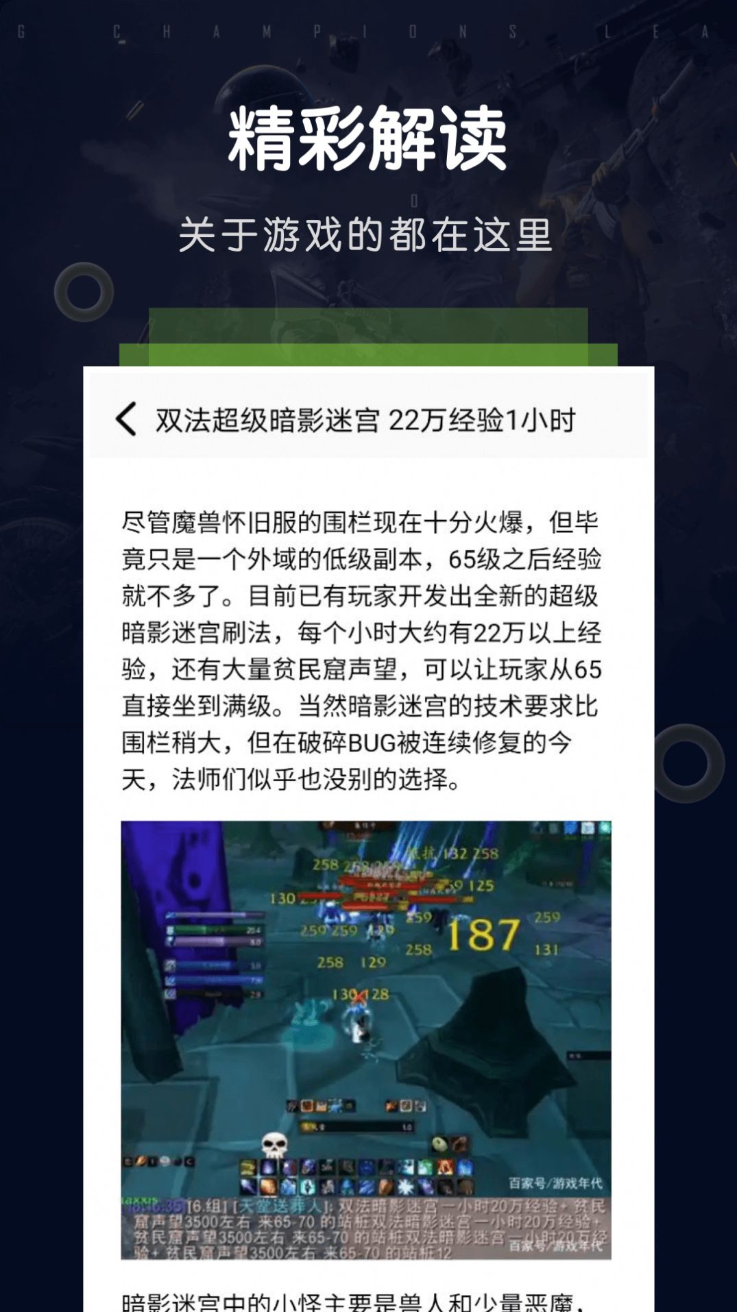 泉诚手游游戏助手app官方版[图3]