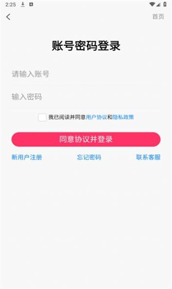 草莓岛短剧app免费版[图1]