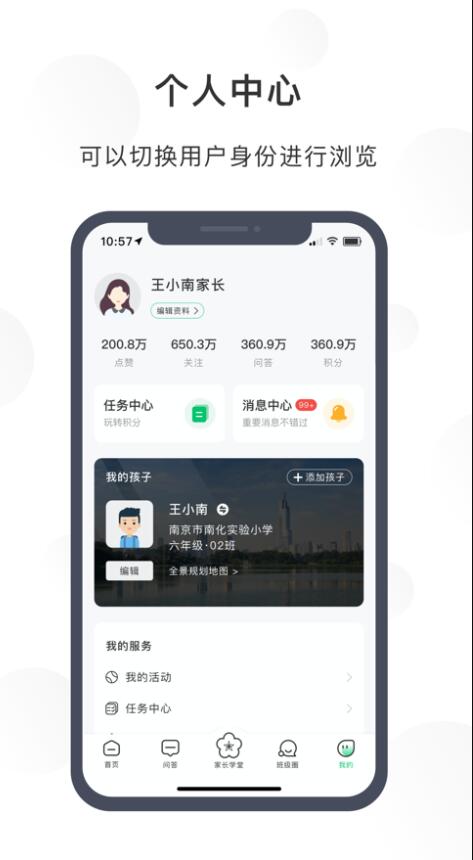 宁育家app下载华为手机版安装[图1]