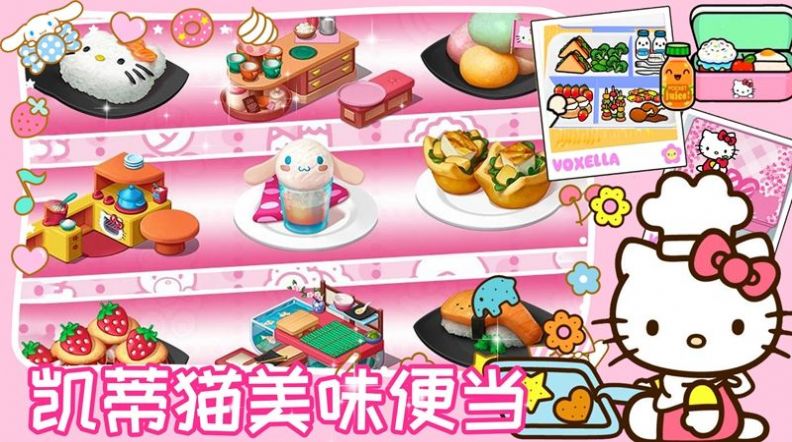 凯蒂猫美食餐厅模拟器游戏最新版[图3]