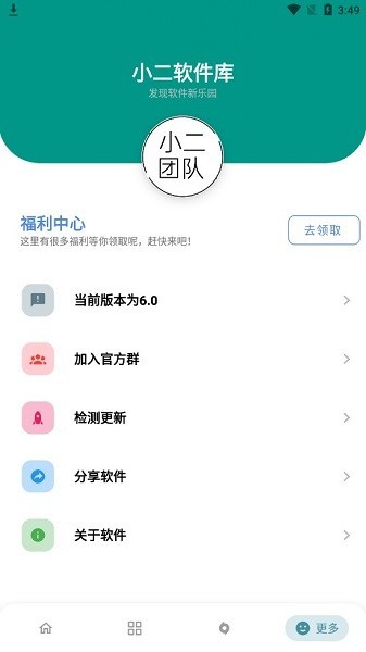 小二软件库备用库苹果版app[图1]