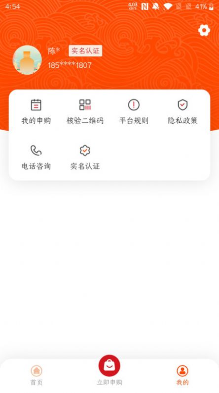 仁怀糖酒app官方版[图1]