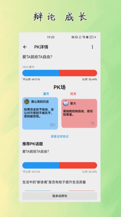 杜甫倾诉app官方版[图1]