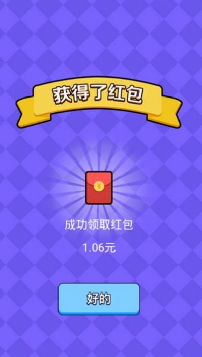 寻金曲红包app官方版[图1]