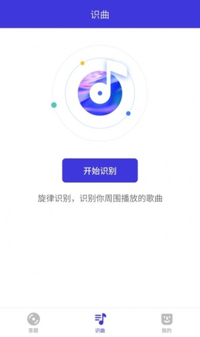 寻金曲红包app官方版[图3]