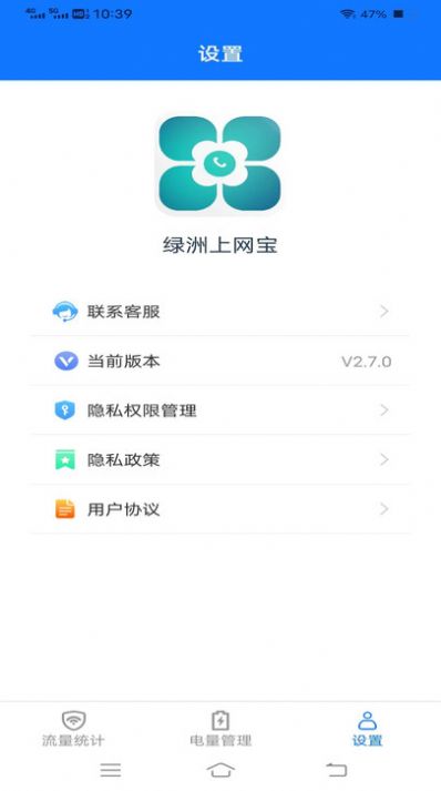 绿洲上网宝app官方版[图3]