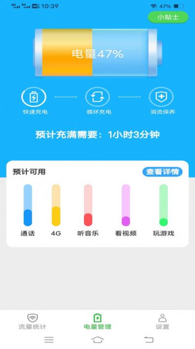 绿洲上网宝app官方版[图1]