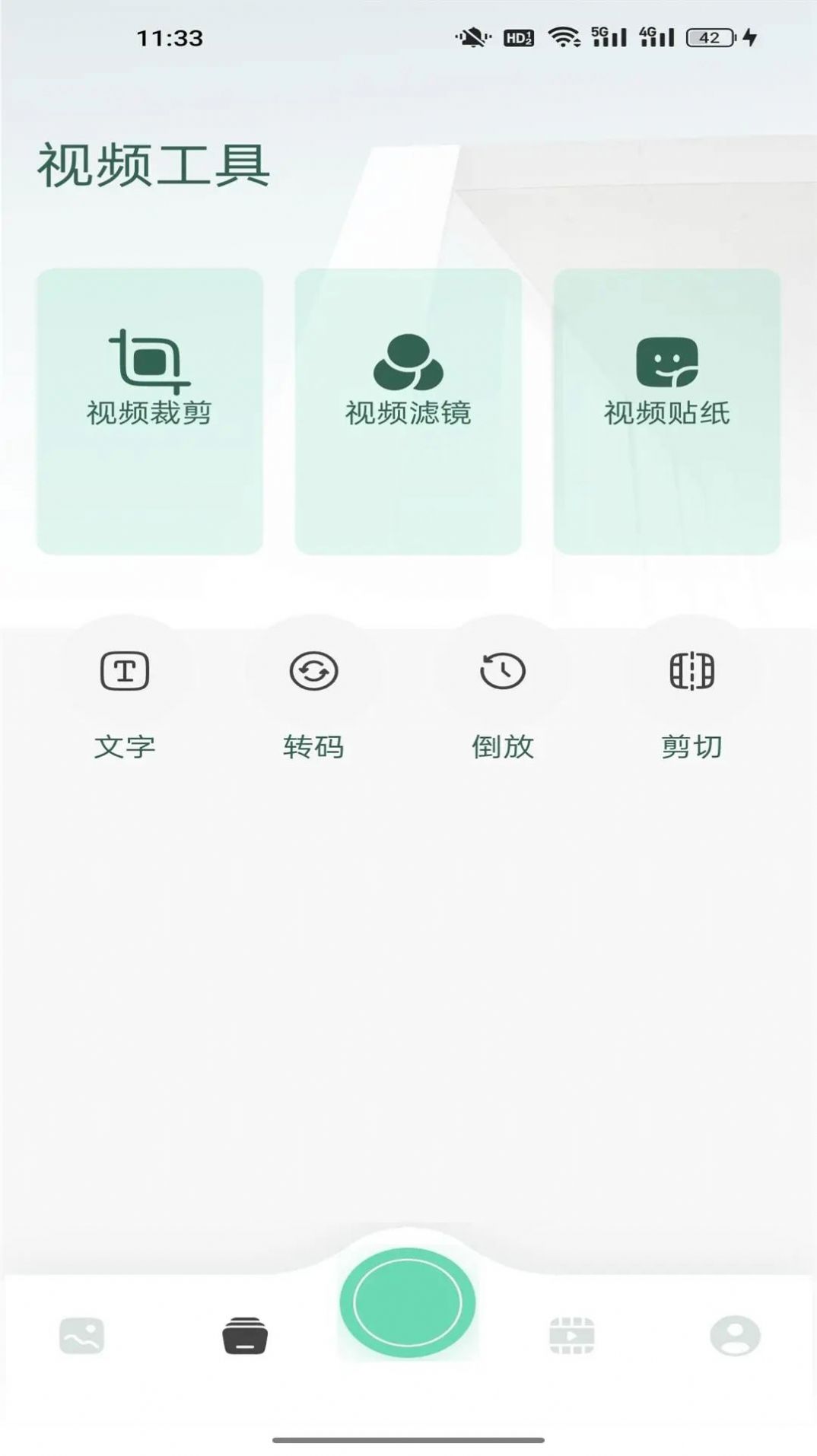 Threads图片编辑app最新版[图3]