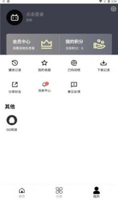 mutefun动漫官方app[图3]