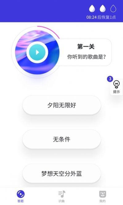 寻金曲红包app官方版[图2]