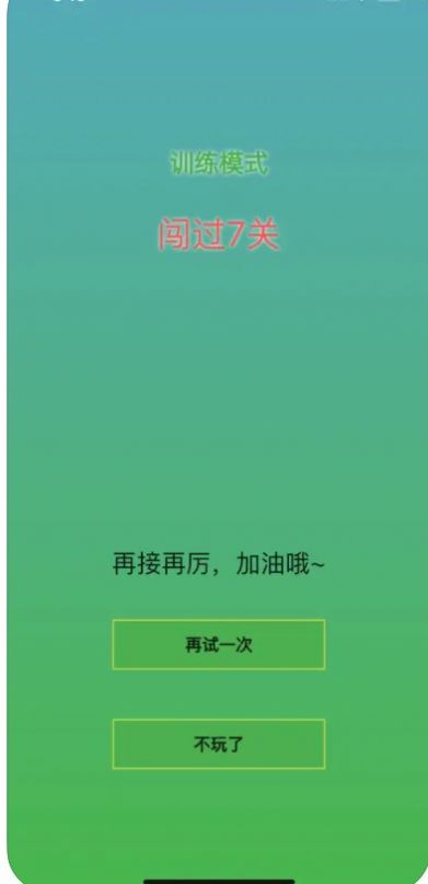 像素闪记app官方版[图1]