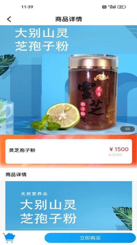 润物泰合购物APP手机版[图2]