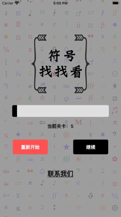 符号找找看影视变身app官方版[图2]