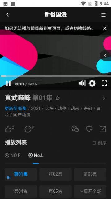 鸿漫阁动漫app免费版[图1]