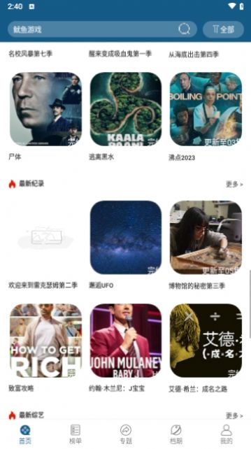 love视频ios官方版[图3]