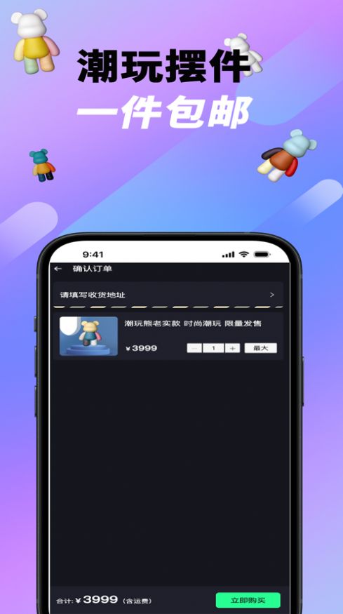 潮玩江湖购物app最新版[图2]