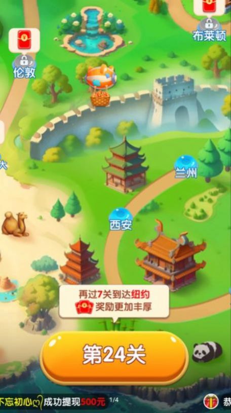 阿狸爱旅行红包版游戏下载安装[图3]