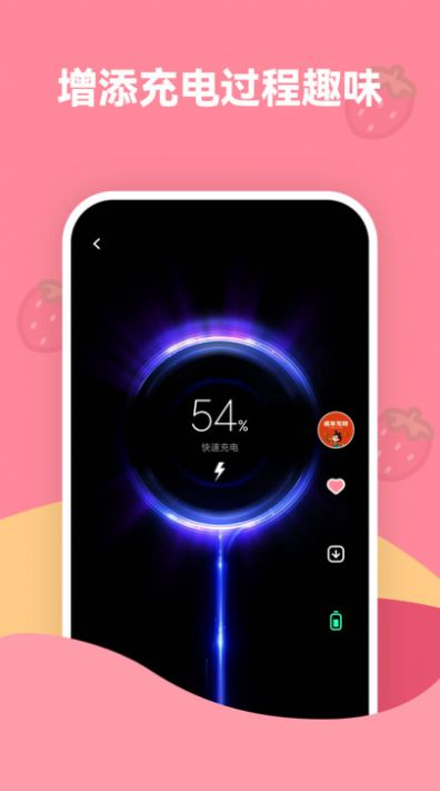 草莓壁纸app官方最新版[图3]