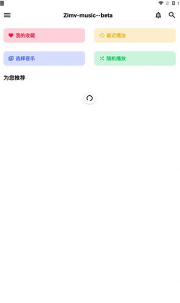 梓慕音乐app最新手机版[图1]