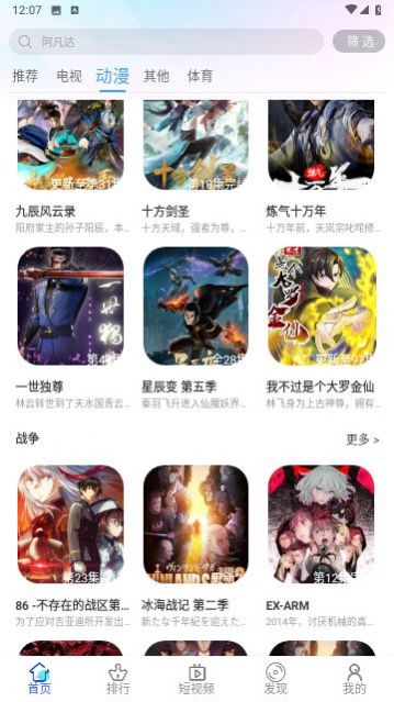 旗星影视app官方版[图1]